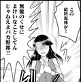 「お茶代は給料天引き！」なブラック企業からホワイト企業に転職【弊社、死ね！ ＃１】 画像