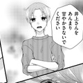 体調不良でも帰れない…すべてはあの女のせい【弊社、死ね！ ＃６】 画像