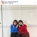 川栄李奈、富田望生とパシャリ！“お笑いコンビ”風SHOTに「かわいすぎる」「楽しそう」の声 画像