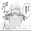「すぐに辞められていいよね」私は正社員だからムリ【弊社、死ね！ ＃９】 画像