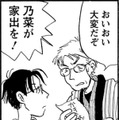 「さがさないでください」孫の書いた手紙を読んで慌てていたけれど【さんさん録＃15】 画像