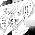 誰でもできる仕事、私がやらなきゃいけない⁉【弊社、死ね！ ＃14】 画像