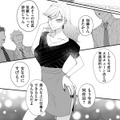 「もっと褒めて」派遣事務から社員営業へ！【弊社、死ね！ ＃15】 画像
