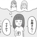 怖いものなしのお局さんが羨ましい！ 理不尽な会社のルールに振り回される…【会社がツライ なりたい自分を見つけるまで #４】 画像