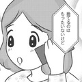 「何回洗濯しても不安」なのは精神疾患?! 友人のアドバイスが症状を悪化させることに【妊娠出産の時期にうつと強迫症になった #７】 画像