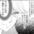 「私の下働き」をする雑用社員、早く雇えよ！【弊社、死ね！ ＃24】 画像