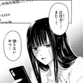 リピートないと思ってたのに…懲りないなぁ。驚きの予約内容に思わず目を見開いた【明日、私は誰かのカノジョ＃16】 画像