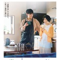 豆原一成＆市毛良枝W主演映画「富士山と、コーヒーと、しあわせの数式」ティザーポスタービジュアル（C）2025「富士山と、コーヒーと、しあわせの数式」