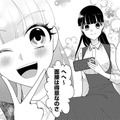 「特技は面接」高学歴清楚系はジョブホッパー【弊社、死ね！ ＃30】 画像