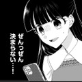 面接力に自信あり！でも書類が通らない…【弊社、死ね！ ＃34】 画像