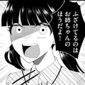 姉の紹介で入社した会社を「3日で辞めた」女【弊社、死ね！ ＃36】 画像