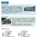 島外生徒受入事業　島しょ高校・学生寮見学会