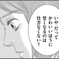 「頑張りを見てくれている人はいる」と思ったのに…【社内処刑人 ＃２】 画像