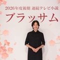 石橋静河（C）NHK