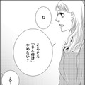 職場で浮いていた私、最近「楽しい」その理由とは【社内処刑人 ＃８】 画像