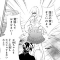 「（婚約者の実家に）いいつけてやるんだから」と妹が激怒。彼からの反撃か？【鬼の花嫁＃35】 画像