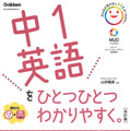 各教科の学習参考書やノウハウ本も多数出版