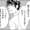 女を顔で格付けする男に「いちゃもん」付けられたとき【社内処刑人 ＃13】 画像