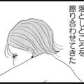 結婚したら「子どもを望む」のが当たり前だと思ってた。理想と現実のギャップに苦しむ妻【うちの夫は子どもがほしくない #３】 画像