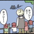 近所の池にネッシーが出現!? しっぽ、耳？ 池から出てきたのは…まさかの猫 【ねこもんすたー ＃２】 画像