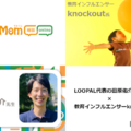 英語学習で悩む中学生の親へ専門家からアドバイス　リセマム相談online体験談 画像