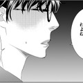 本気合コンで「本性あぶり出し」てやった【社内処刑人 ＃25】 画像