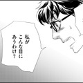 頼まれてやっただけなのに、全部私のせいに【社内処刑人 ＃30】 画像