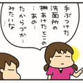 長女のニュアンストークはいまだ健在！「たからづか」言葉の意味を読み取ると？【うちはおっぺけ 3姉妹といっしょ 10 #５】 画像