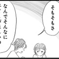 「なんでそんなに子どもがほしいの？」自由気ままな夫の素朴な疑問【うちの夫は子どもがほしくない #５】 画像
