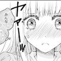 「みんな…私を見てる……？」彼の使用人の視線に緊張するけれど【鬼の花嫁＃41】 画像