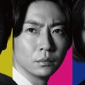 大森南朋×相葉雅紀×松下奈緒トリプル主演 テレ朝水9に10年ぶり新刑事ドラマ誕生【大追跡】 画像