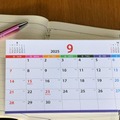 シルバーウィーク、敬老・秋分の日あわせて最長11連休も 画像