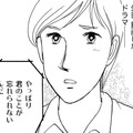 結婚理由は「愛するよりも愛されたい」【品性ゼロおばさん大集合 ＃23】 画像