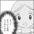 「不安で辛いの…わかってお母さん」理解されない強迫症…。私が選択したことは？【妊娠出産の時期にうつと強迫症になった #16 】 画像