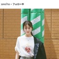 「今日好き」平松想乃、美しいウエストのぞくミニTシャツ姿「スタイル抜群」「可愛すぎる」の声 画像