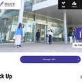 米国政策変更で困難な留学生を支援…明治大学が学費免除 画像