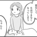 育児で睡眠３時間。赤ちゃんに間違いは許されないプレッシャーから「強迫症」が悪化！【妊娠出産の時期にうつと強迫症になった #17 】