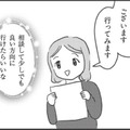 えっ?! 「強迫症」のことも、子育てセンターの「臨床心理士」に相談していいの？ 【妊娠出産の時期にうつと強迫症になった #18 】 画像