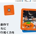東京都「くりらぼ」デジタル創作体験プロジェクト…2025年度の日程・会場 画像
