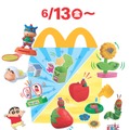 マック・ハッピーセット「クレヨンしんちゃん」「はらぺこあおむし」6月13日から期間限定登場 画像