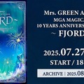 Mrs. GREEN APPLEデビュー10周年記念ライブ、27日公演の生配信＆1日限りのアーカイブ配信決定 画像