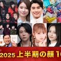 2025年「モデルプレス上半期の顔」発表 timelesz・希空・大森元貴ら10組【独自調査】 画像