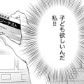 薬局で気付いた「私、子どもがほしいんだ」【35歳の不・純愛 ～あなたが恋しいだけだった～#12】 画像
