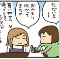 次女が「犬のおやつ」を見て大興奮！ すぐさま、家族LINEに情報が流出する【うちはおっぺけ 3姉妹といっしょ 10 #12】 画像