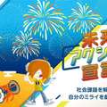 キッザニア甲子園「ミライにつながる、伝統文化」