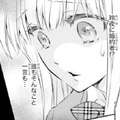 彼に婚約者がいるって噂。そんなこと知らなかった…【鬼の花嫁＃57】 画像