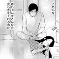 妻を愛してるのに…「自分がこわい」【35歳の不・純愛 ～あなたが恋しいだけだった～#31】