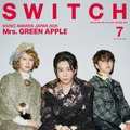 Mrs. GREEN APPLE「SWITCH」MAJ特集号の表紙登場 現在の心境真摯に語る 画像