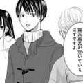 「新婚さん？」って聞かれて、「そうなったらいいな」って！返答に困るんですけど！【明日、私は誰かのカノジョ＃30】 画像