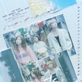 板垣李光人・蒼井優ら、杉咲花主演「ミーツ・ザ・ワールド」主要キャスト解禁 ティザービジュアル・特報も 画像